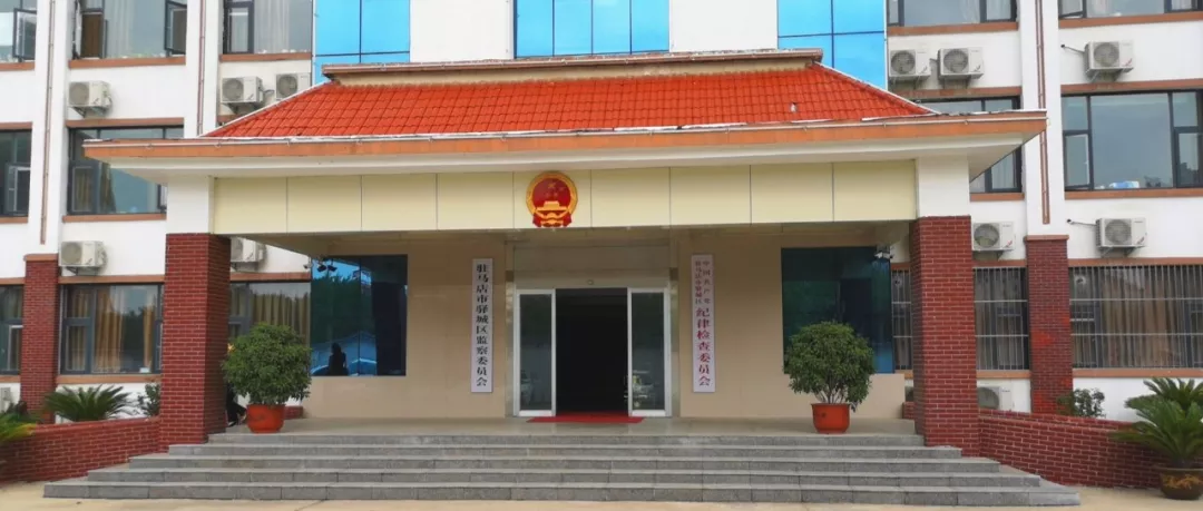 【京邦會(huì )議案例】河南駐馬店驛城區紀委會(huì )議室