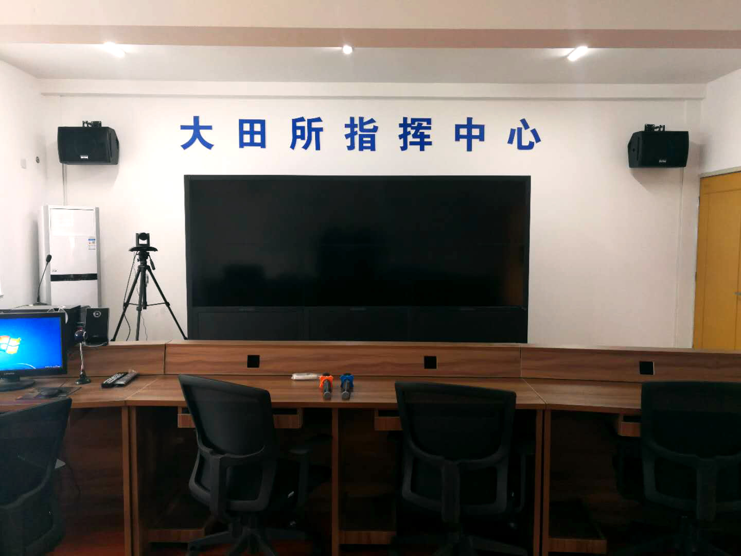 京邦電子（KING-BANG）為臨海市大田指揮中心打造會(huì )議系統