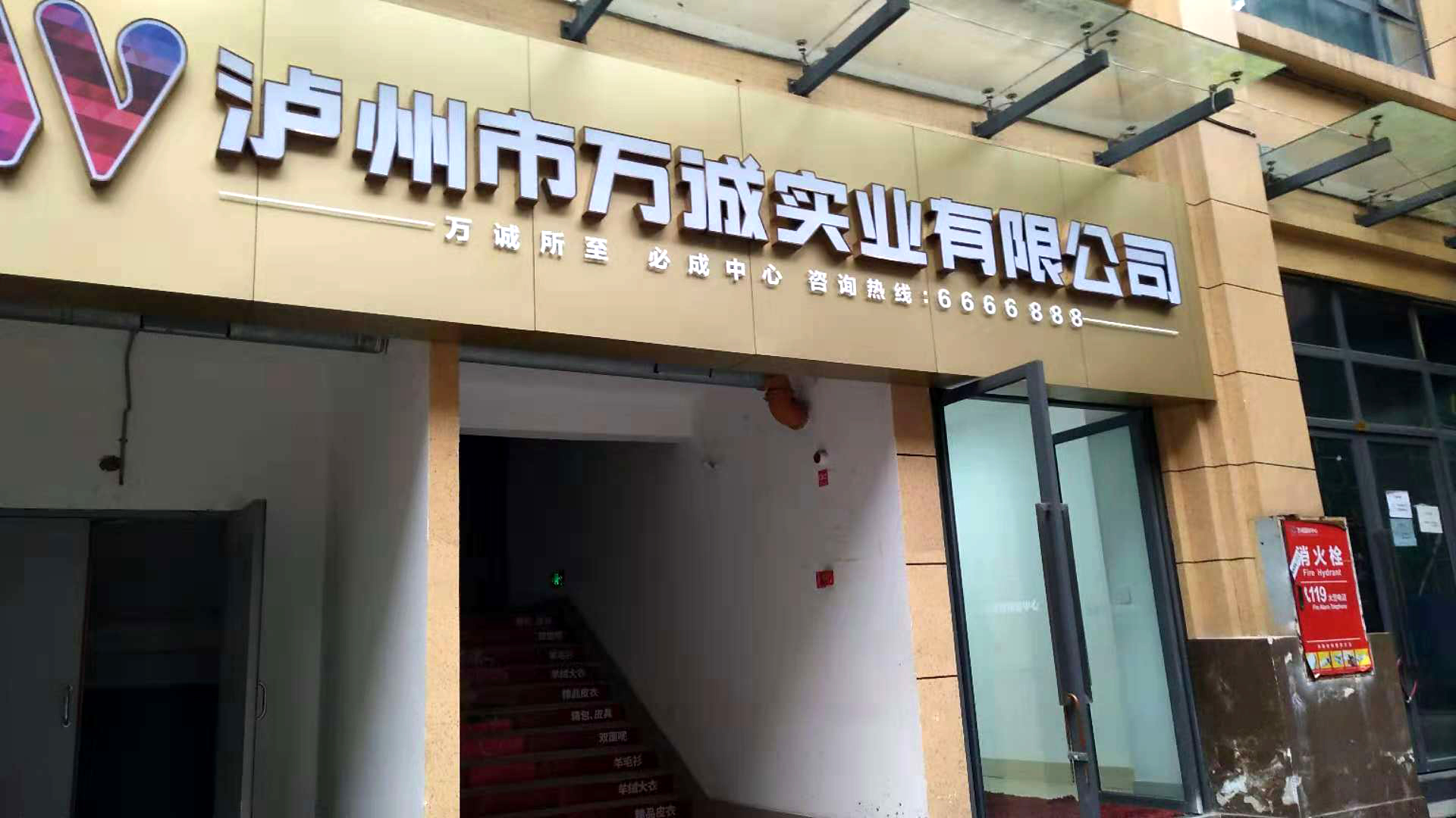 京邦電子（King-Bang）為瀘州萬(wàn)誠實(shí)業(yè)有限公司打造數字會(huì )議系統