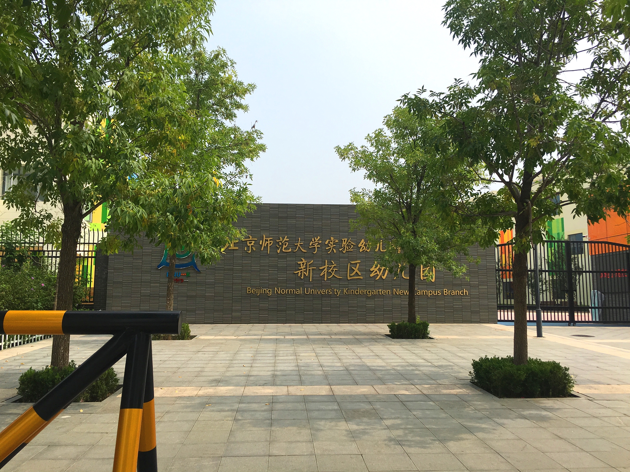 【京邦·校園廣播系統案例】北京師范大學(xué)實(shí)驗幼兒園
