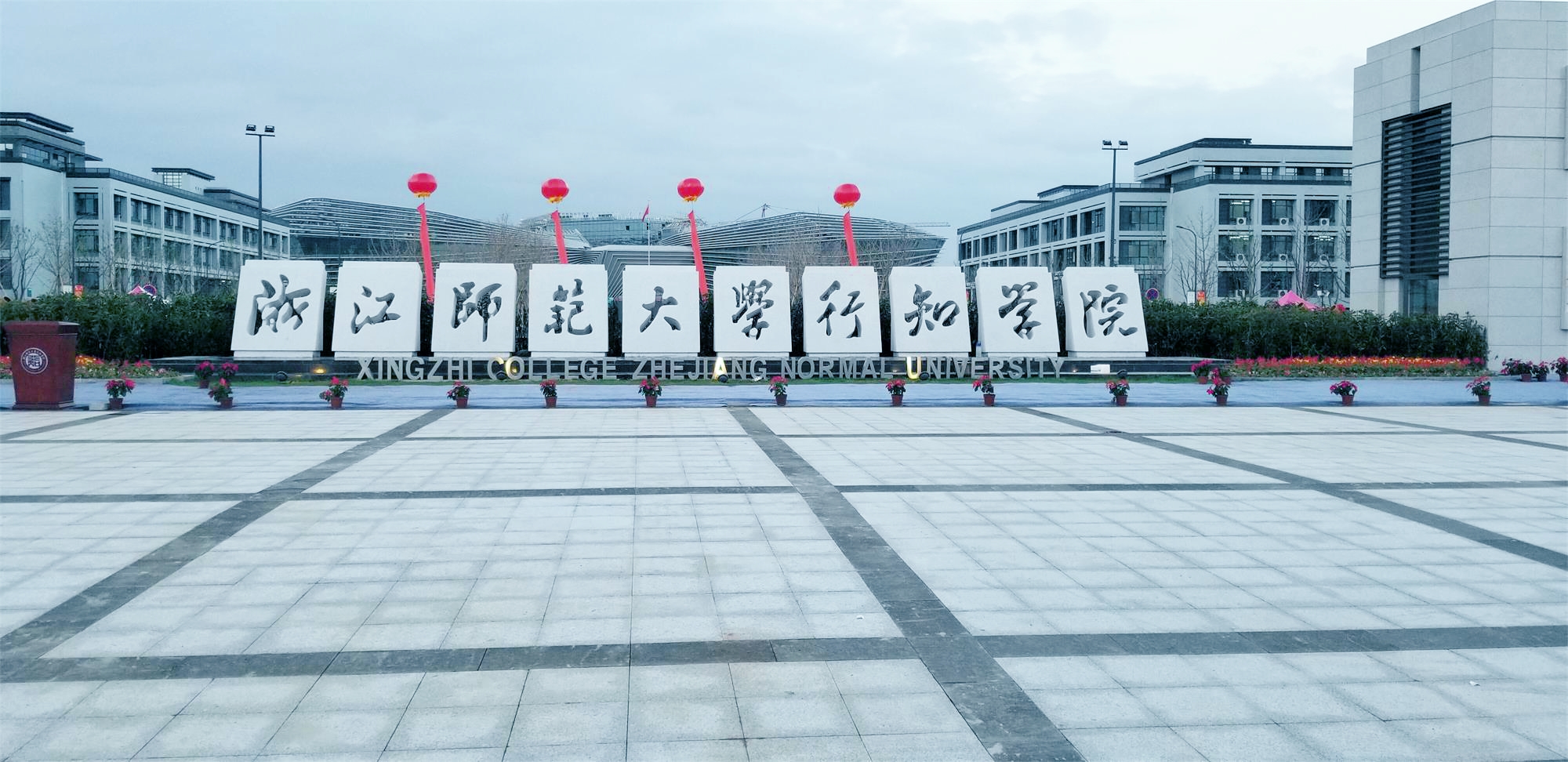 【京邦·數字網(wǎng)絡(luò )廣播案例】浙江師范大學(xué)