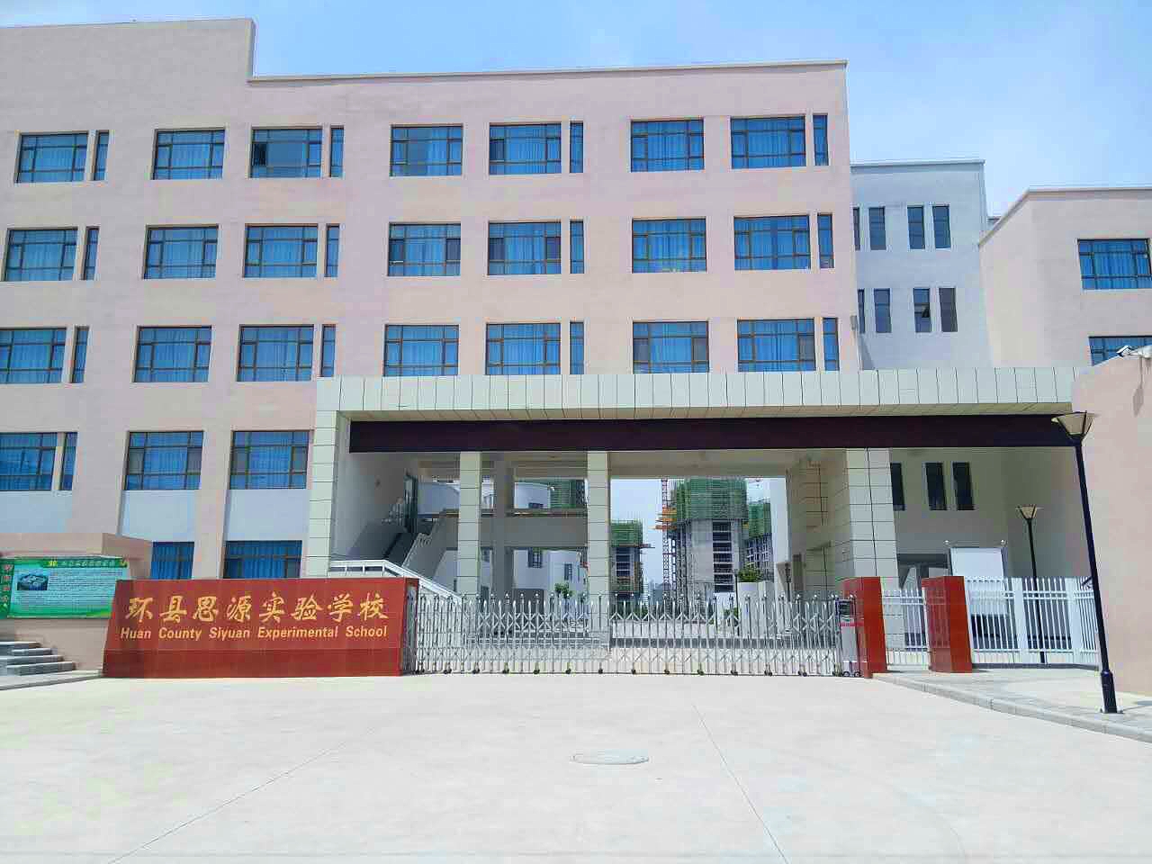 【京邦·廣播案例】鴻思新思源實(shí)驗小學(xué)