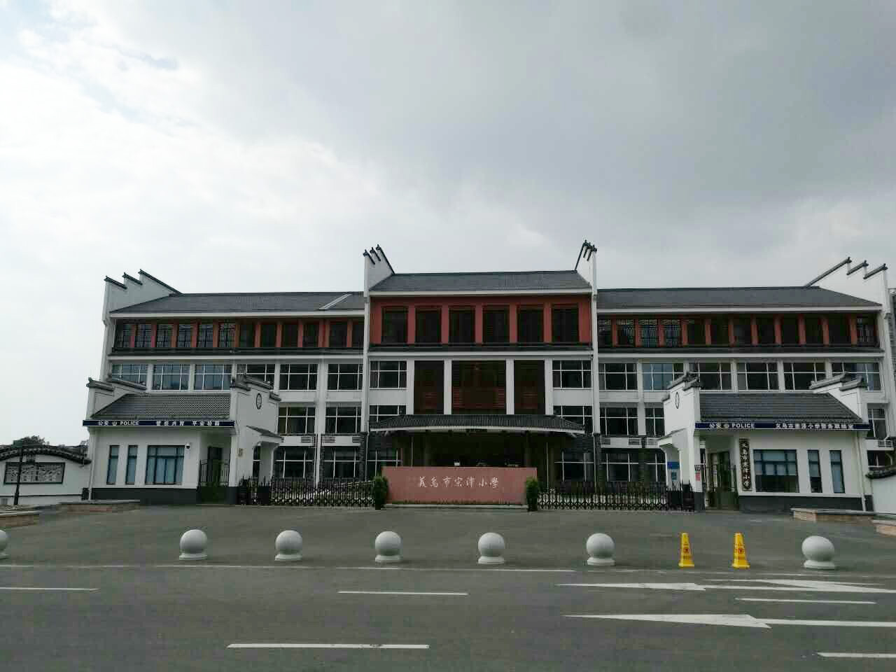 【京邦·會(huì )議系統案例】義烏市宗澤小學(xué)