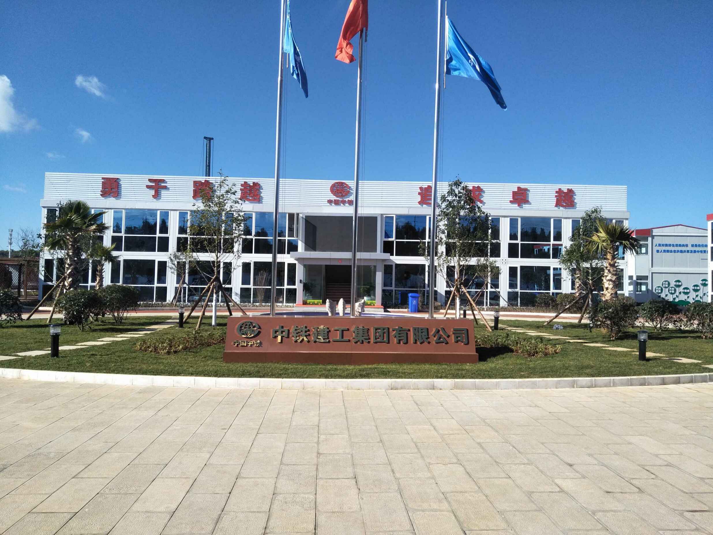 【京邦·會(huì )議擴聲系統案例】中鐵建工集團有限公司