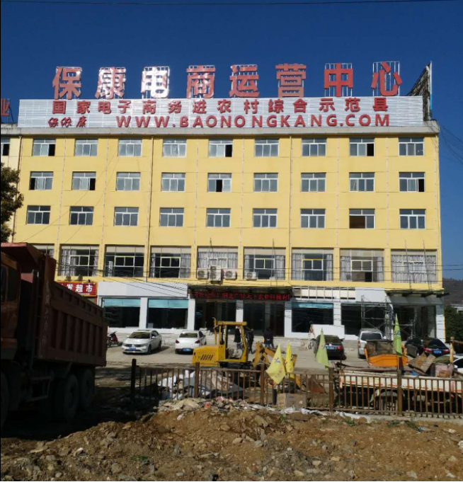 【京邦·會(huì )議擴聲系統案例】襄陽(yáng)市?？悼h?？惦娚踢\營(yíng)中心
