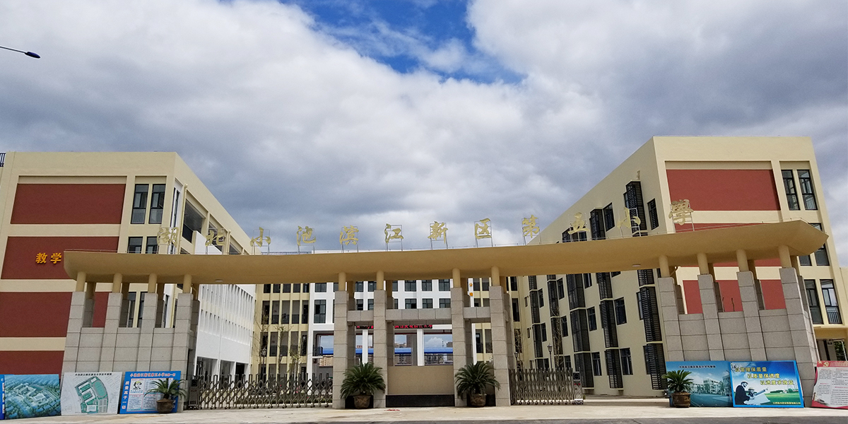 【京邦·廣播系統案例】湖北小池濱江新區第五小學(xué)