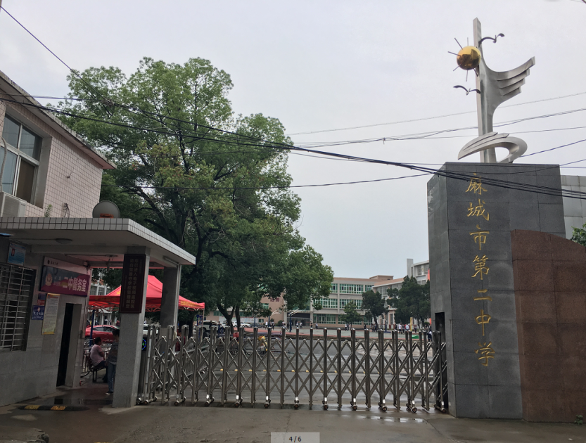 【京邦·廣播系統案例】麻城市第二中學(xué)