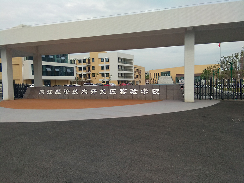 【京邦·廣播系統案例】?jì)冉?jīng)濟技術(shù)開(kāi)發(fā)區實(shí)驗學(xué)校