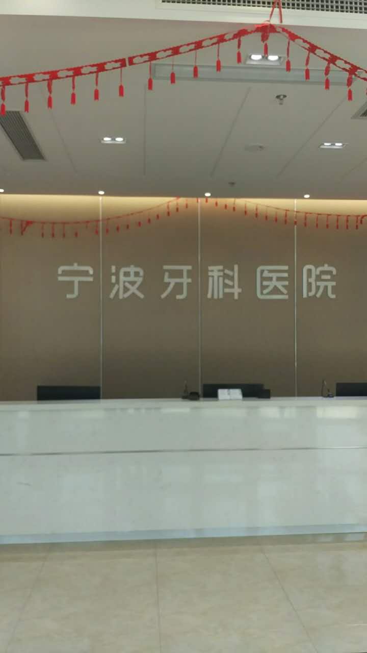 【京邦·會(huì )議擴聲系統案例】寧波牙科醫院