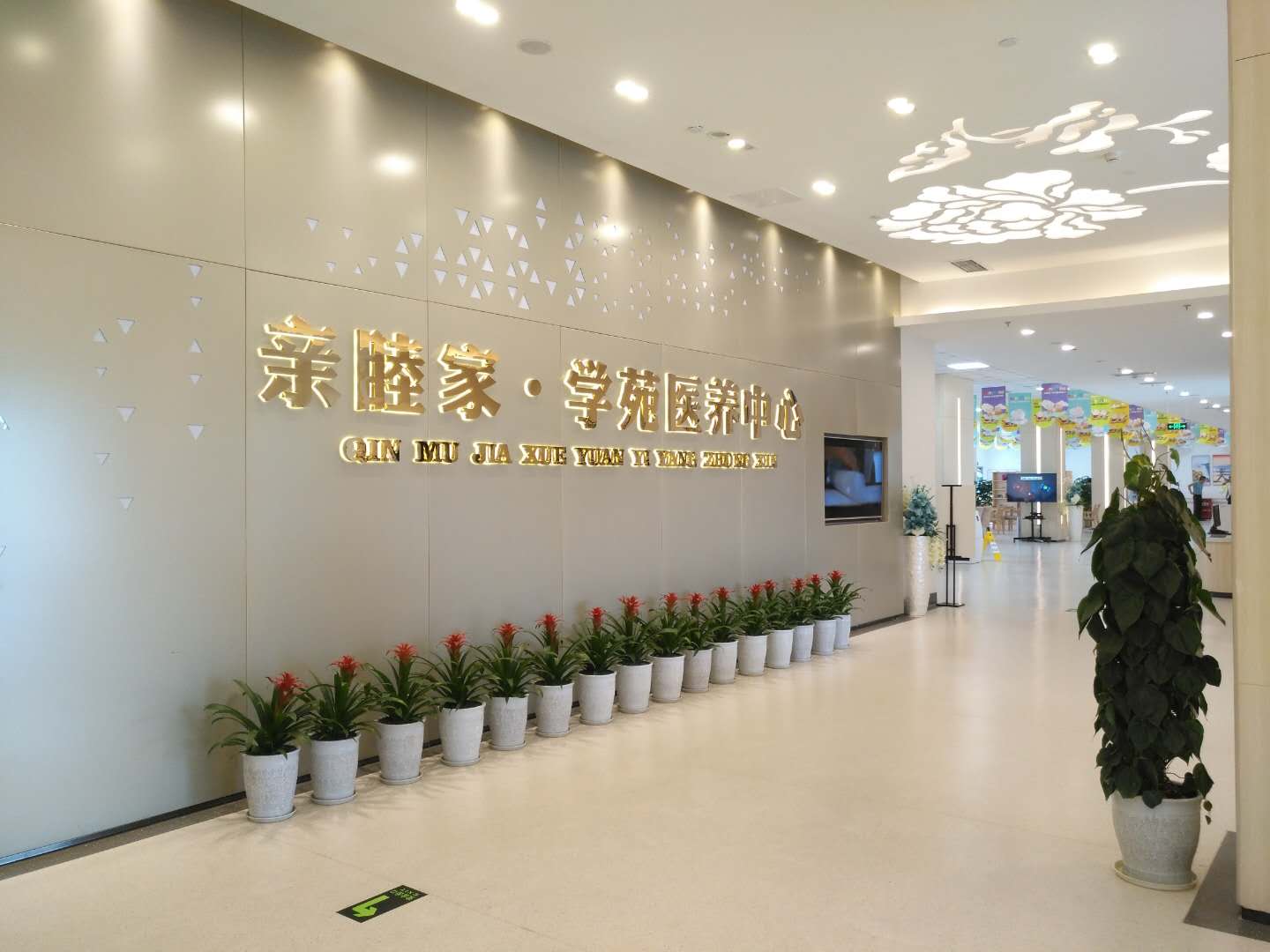 【京邦·會(huì )議擴聲系統案例】成都市親睦家學(xué)苑醫養中心