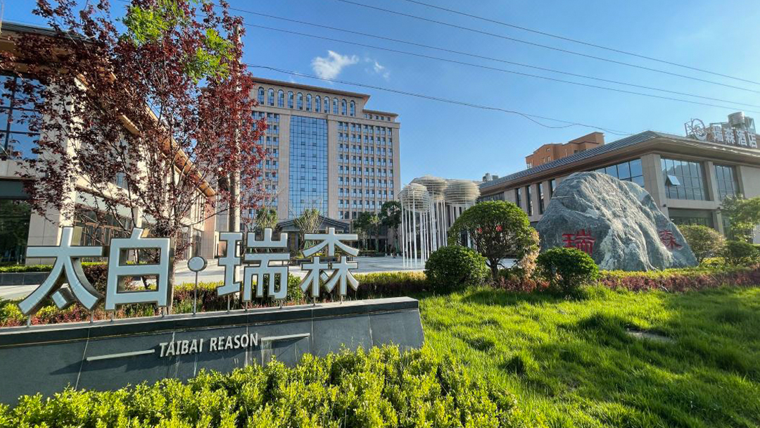 【京邦·會(huì )議擴聲-舞臺燈光系統】寶雞市太白瑞森酒店